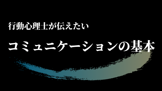 会話 コミュニケーションではない コミュニケーションの本質 わっふるのゆめ